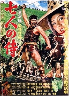 Seven Samurai - movie poster